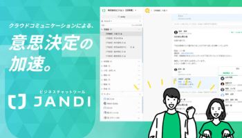 일본 상장사 비전, 협업툴 ‘잔디’ 손잡고 기업 AI 전환 가속화