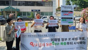 “李 정부, 세수 확충 필요”…시민단체 한목소리