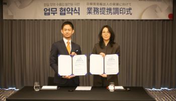 투캐럿, 프리니스와 한일 무역 수출입 발전 위한 업무협약 체결