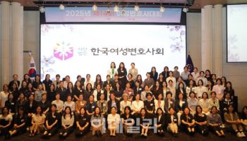 제14회 여성변호사대회 성료…신입변호사들에 조언·응원
