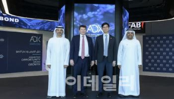 MENA 최초 ‘디지털 채권’ 발행하는 UAE