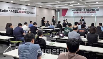공영홈쇼핑, 스마트제조혁신기업 입점 코칭상담회 개최