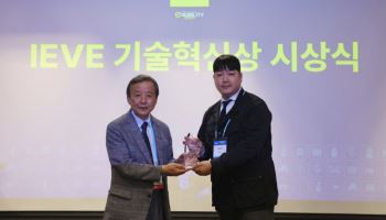 차봇 모빌리티, '2025 IEVE 혁신기술상' 수상…"디지털 혁신"