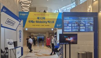 전기차·UAM·전기선박까지…미래 모빌리티 기술 총망라