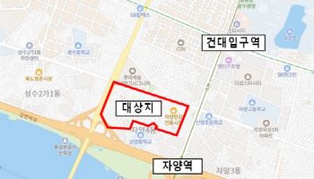 자양4동 A구역 정비구역 지정…한강변 2999가구 대단지 탈바꿈