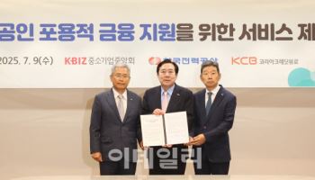 한전, 소상공인 지원 신용평가모형 개발…218만명 혜택 본다