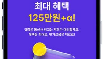 세모통, 인터넷 가입 서비스 개시…통신비 절감 ‘원스톱 솔루션’