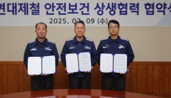 “안전한 100년 제철소”…현대제철, 자회사·협력사와 ‘맞손’