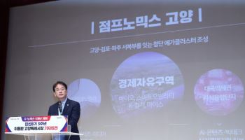 점프·AI·모빌리티·컬쳐·에코 '5대 G-노믹스'…"새로운 고양으로"