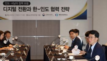 신남방 정책 ‘시동’…산업부, 제1차 인도·서남아 정책포럼