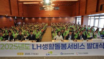 LH, 초고령사회 대응 ‘생활돌봄서비스’ 전세임대까지 확대