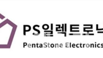PS일렉트로닉스, 71억 규모 자사주 소각…“주주가치 제고”