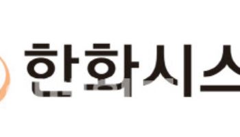 "방산 소버린 AI 구축"…한화시스템, 서울대·네이버와 협약