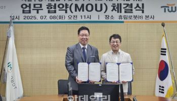 휴림로봇, 트위니와 MOU…“자율주행 로봇 기술 시너지 창출”