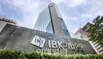 기업은행 "임직원 가족정보 DB 등록"