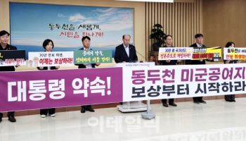 박형덕 동두천시장 "미군공여지 반환과 평택 수준 지원하라"