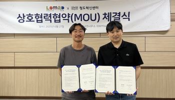 로마드 협동조합, 지속가능한 지역 발전 위해 청도혁신센터와 MOU