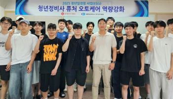 차봇모빌리티, '미래내일 일경험 ESG 프로그램' 참여