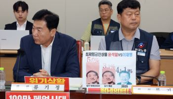 최저임금 마지막 심의 개시…노사 막판 줄다리기