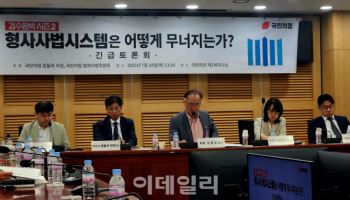 "與 추진 국가수사委, 민주국가엔 없어…북·중·러나 있을법"