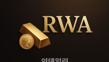 “RWA를 달러로”…ATM에서 디지털자산 환전하는 시대 열리나