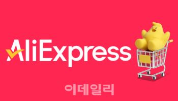 "가품 차단" 알리익스프레스 코리아, TIPA와 '맞손'
