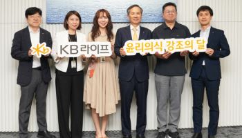 KB라이프, 2025년 ‘윤리의식 강조의 달’ 시행