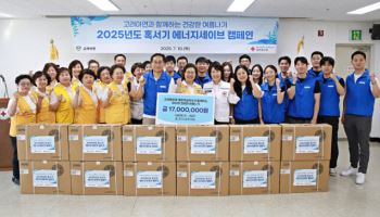 고려아연, 혹서기 취약계층에 물품 후원