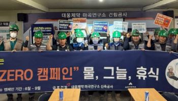 역대급 폭염에…금호건설 '온열질환 제로 캠페인' 전개