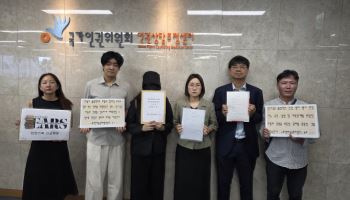 해외입양인들, '입양정보 공개청구 중단' 인권위 진정 제기
