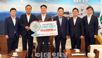 BNK경남은행, 경남도에 사회공헌 성금 1.6억 기탁