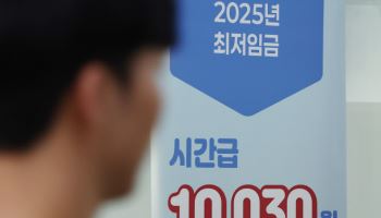 최저임금 인상 직격탄…프랜차이즈 “가격인상·채용축소 불가피”
