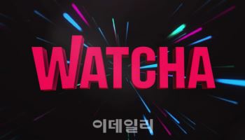 [마켓인]왓챠 회생신청 철회 가능성 '희박'…채권자 주도 구조조정 무게