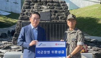 조용병 은행연합회장, 육군 장병들에 위문금 전달