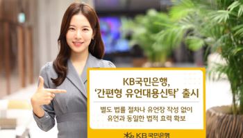 상속 분쟁 막고 싶다면 '이것'