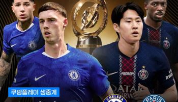 쿠팡플레이, ‘첼시 vs PSG’ 14일 오전 4시 생중계