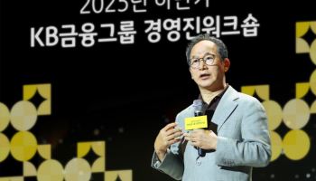 양종희 “AI로 KB금융 부가가치 제고…고객 삶 속의 KB 실천”