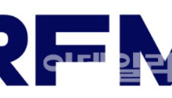 RF머트리얼즈, '우주급 반도체용 패키지' 기술 개발 박차