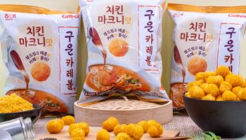 해태, 인도 정통 카레 담은 볼 스낵 ‘구운 카레볼’ 출시