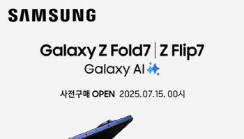CJ온스타일, 정이랑과 갤럭시 Z 플립7·플립7 라방