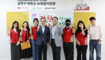 "AI로 젊어진 내 모습"…롯데이노베이트, 금천구 주민에 사진 봉사