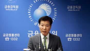 금감원 "은행 수익 상당부분은 '이자 이익'…여신관행 개선하라"