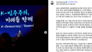 李대통령, 세계정치학회 연설… “K민주주의, 세계 이정표”