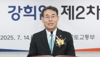 강희업 국토부 2차관 “균형 잡힌 교통망 확충…국토 불균형 해소”