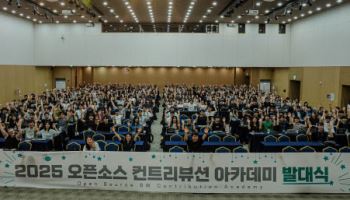 정보통신산업진흥원, 오픈소스 AI·SW 인재 양성 본격화