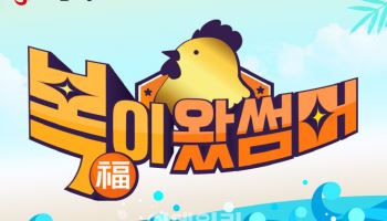 NS홈쇼핑, 여름맞이 '복이 왔썸머' 이벤트 연다