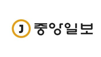 BBB급 중앙일보, 회사채 수요예측서 목표액 채워