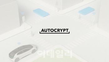 ‘자동차 보안 솔루션’ 아우토크립트, 코스닥 시장 데뷔