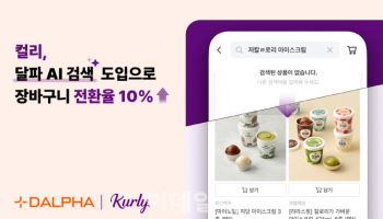 달파, 컬리에 AI 검색 솔루션 제공…'결과 없는 검색' 문제 해결