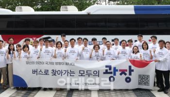 국정기획위 ‘모두의 광장’ 버스, 사흘간 경상권서 국민 목소리 청취